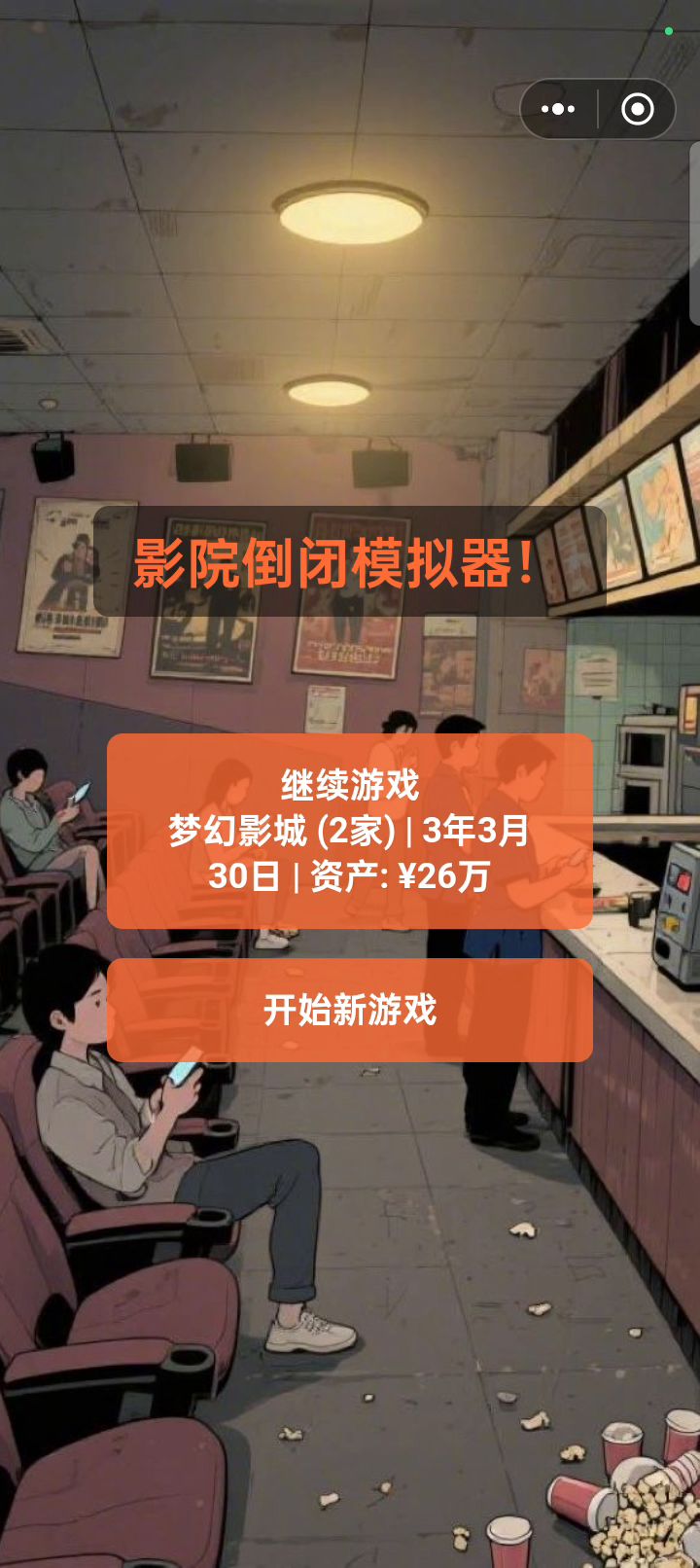 建议你们别玩有bug还没修截图