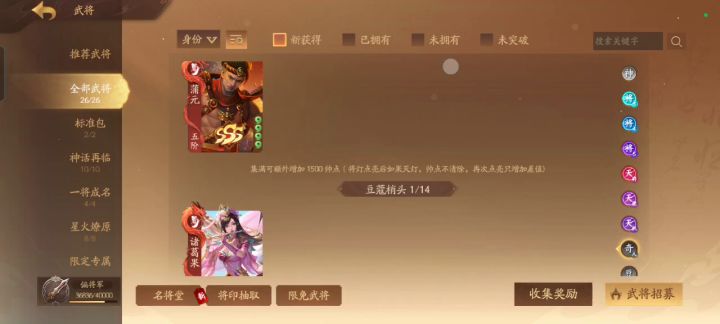 神周瑜呜呜呜截图