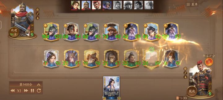 自走棋二星城墙吃不到蒙恬的技能截图