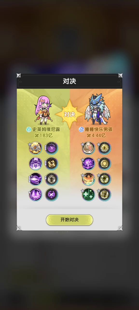 召唤物bug,召唤物被连草人伤害异常截图