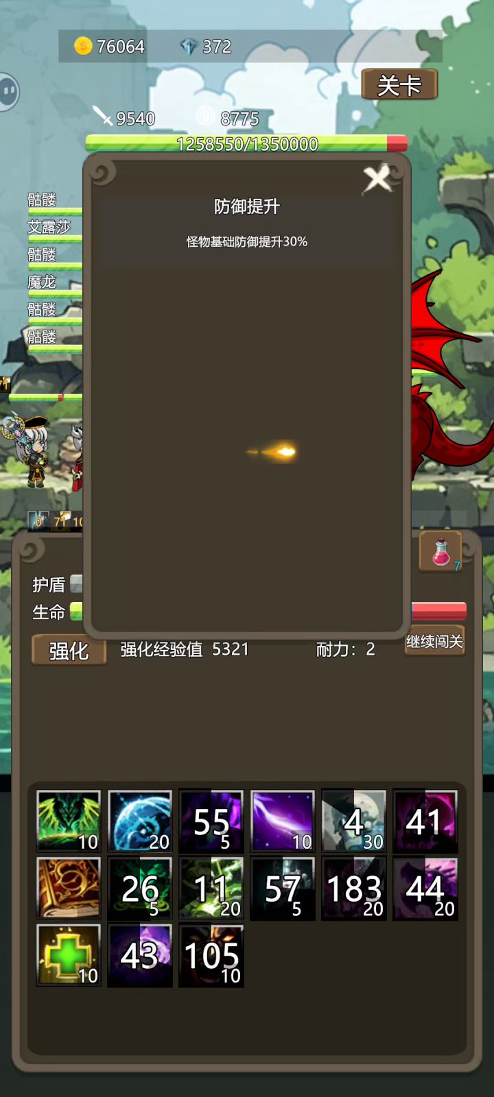 没出货，听歌截图