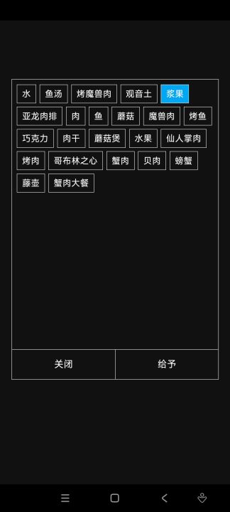 作者能补一下代码让我来满足养成人物的愿望吗截图