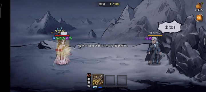 单挑绝世诸葛截图