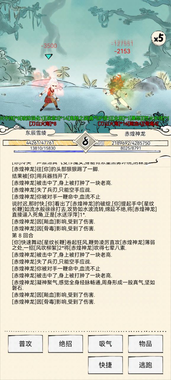 可恶…还是没200万…截图