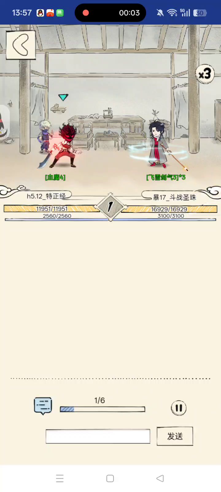哈哈哈哈截图