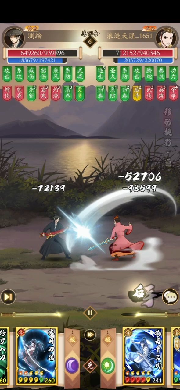 锦衣卫阶段到青云阶段。太极游龙阴刀分支-死门刀。截图