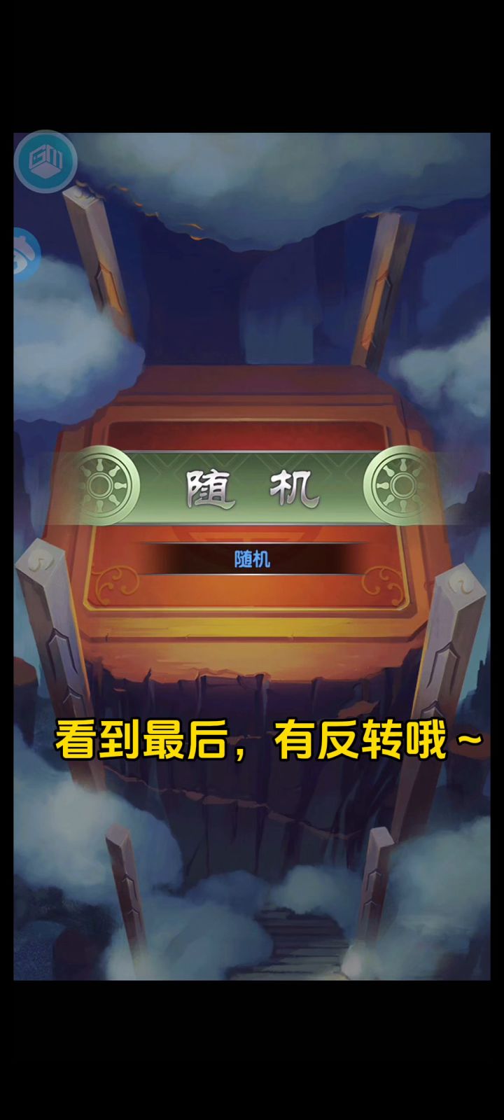 魔天记手游，师门切磋极限反转😎😎😎😎截图
