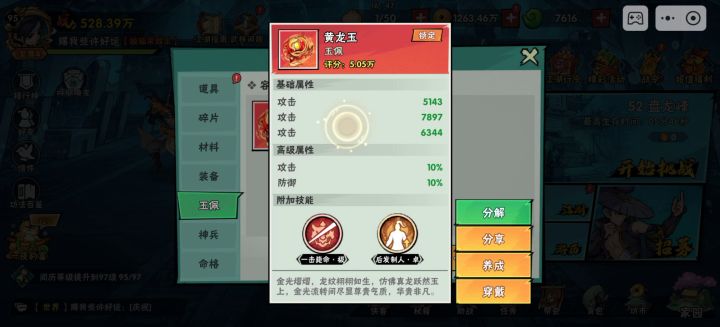 61天两个一击截图