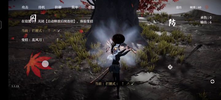 低品刀必回小技巧,看看你都学会了吗截图
