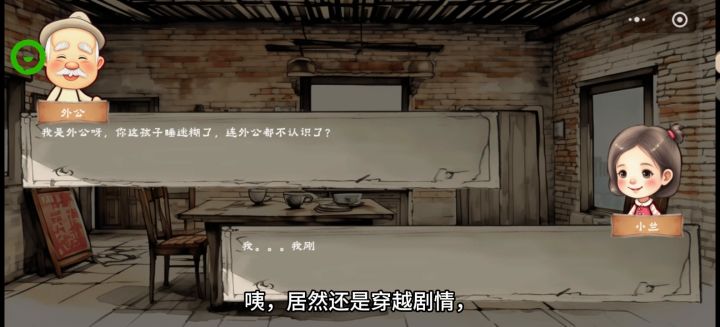 国风种田经营手游拾光小院测评截图