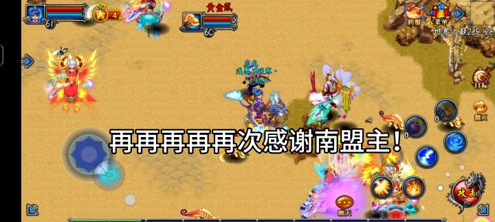 再再再再再次感谢南盟主截图