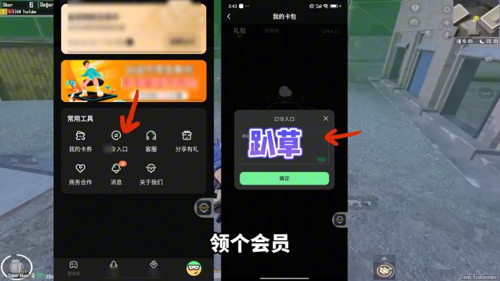 PUBGm社媒绑定教程,直接就可以玩地铁逃生模式截图