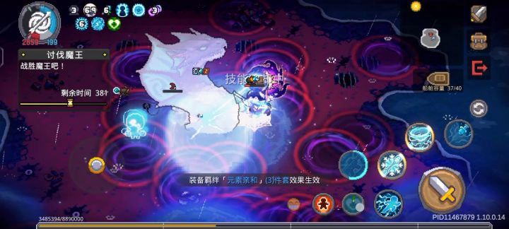这是什么情况，boss怎么无敌了截图