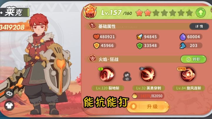新手玩什么推荐莱克截图