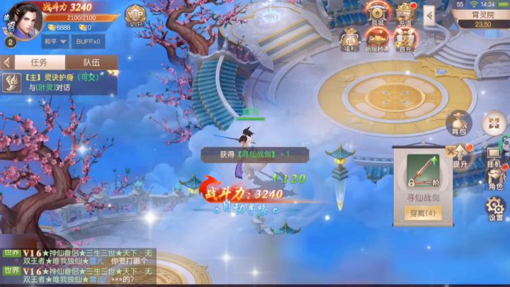 战斗革新：技能连携×跨服争霸截图