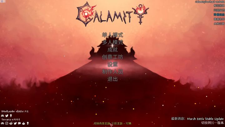 你加了一堆大模组,就会有很多主界面截图