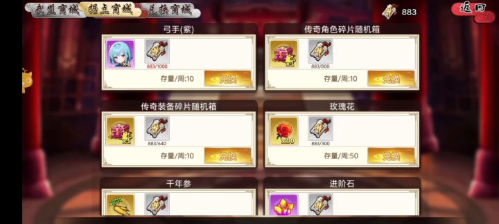 武盟商城bug了 快修截图