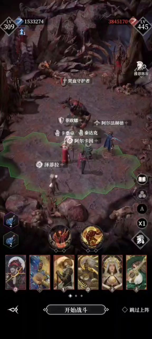 17章焚血守护者攻略截图