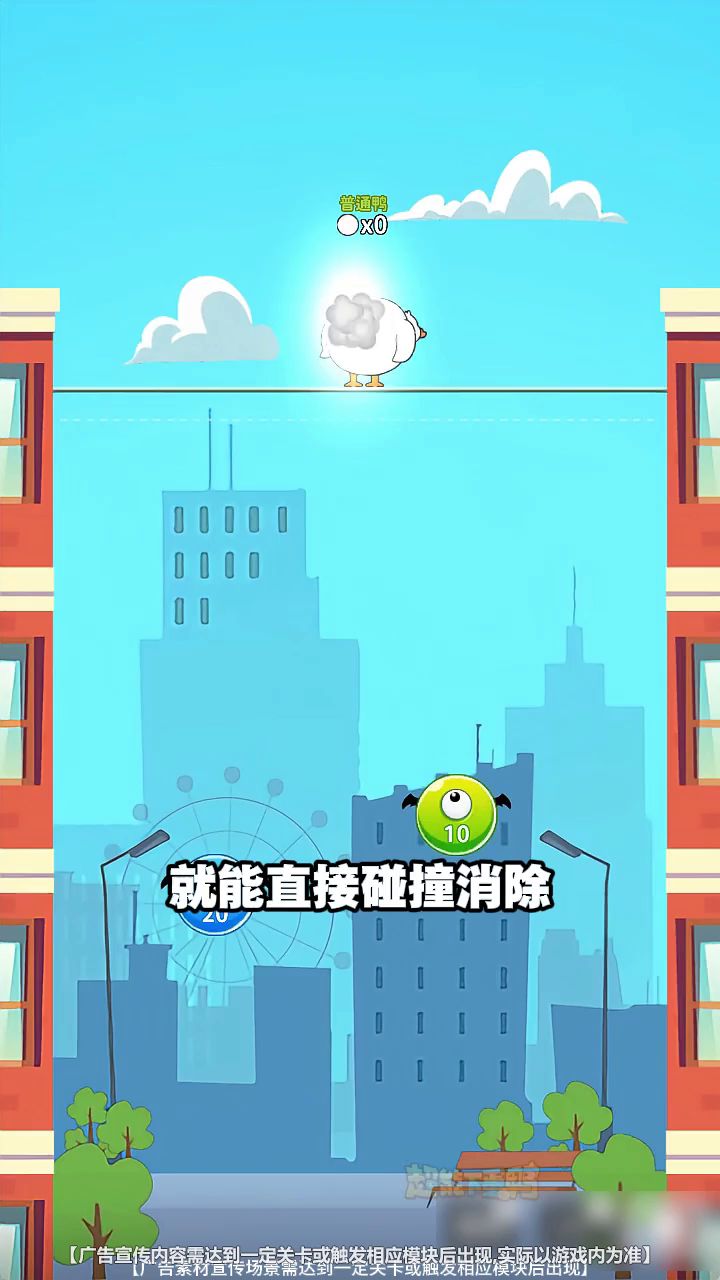 超能下蛋鸭玩法介绍截图