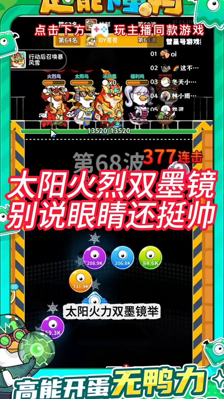太阳火烈双墨镜 还挺帅截图