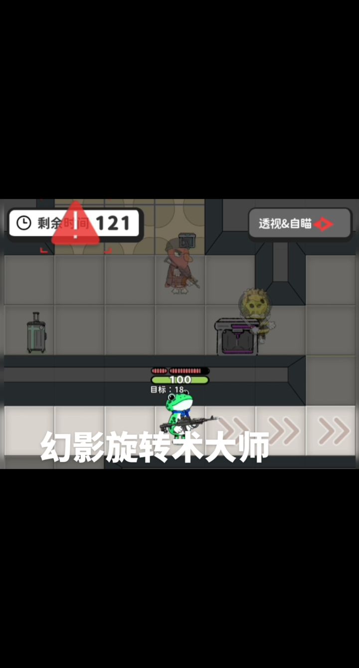 幻影旋转术截图
