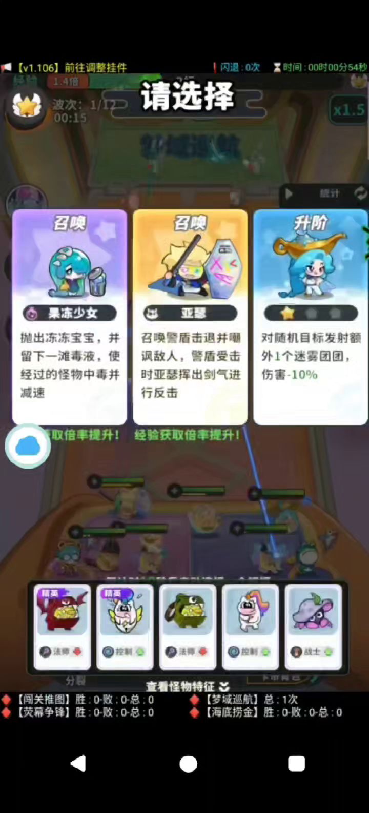 梦境护卫队,巡航组队实况,日夜组队截图