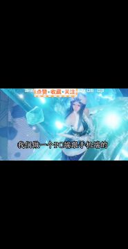 我选择电脑 你呢