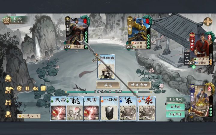 2v2天雷真.差一点四连炸截图