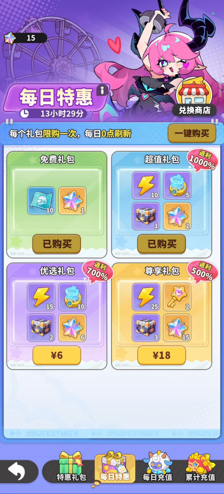 新手前期需要注意的地方截图