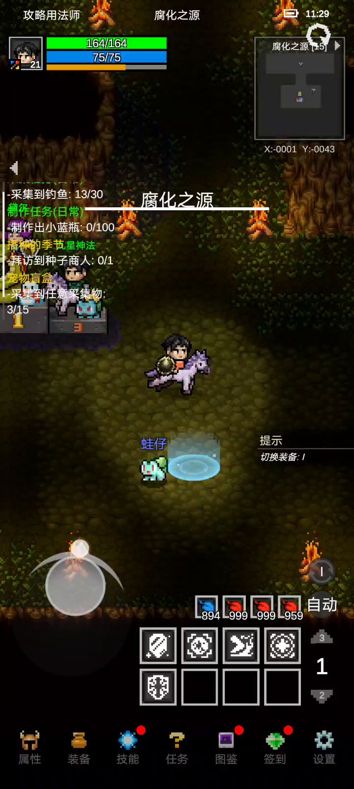 法师开荒过蚁后截图