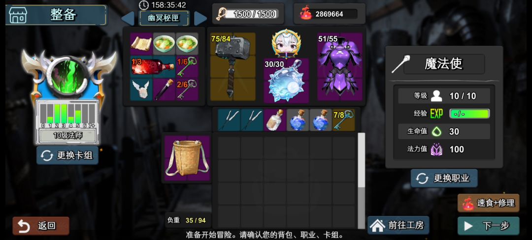 传送截图
