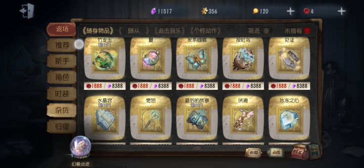 灵犀妙探!截图