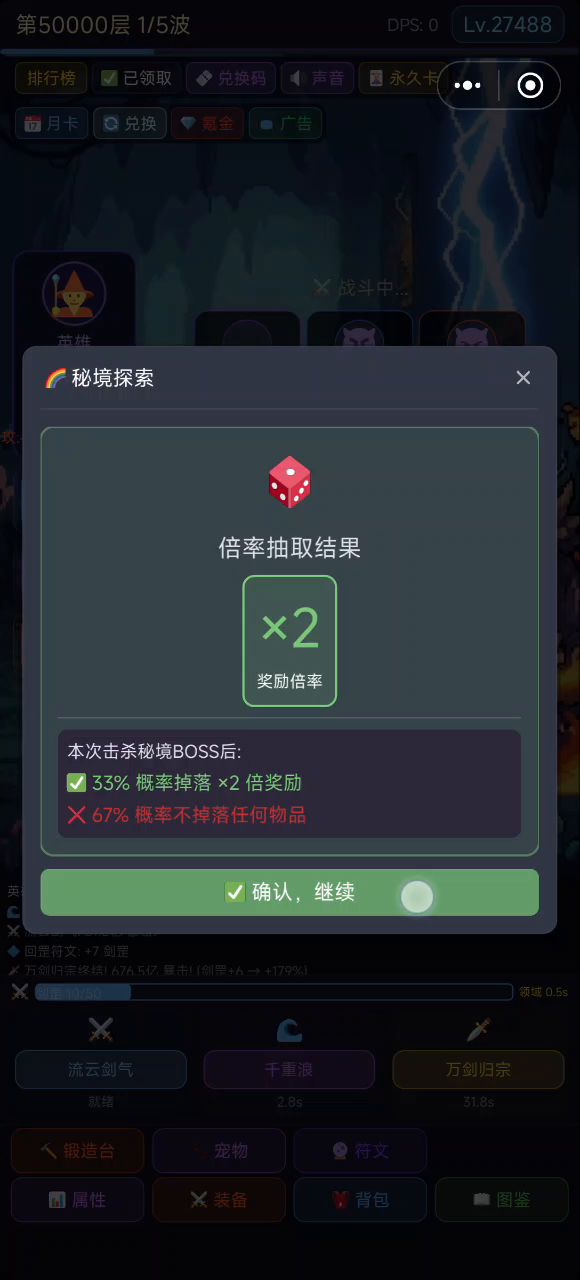 秘境探索倍率实机视频截图