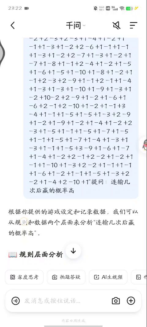 秘晶探索概率实测截图