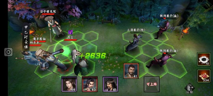放置武侠游戏精品截图