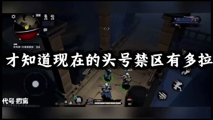 [锐评]玩过代号:撤离一测，才知道头号禁区有多拉。截图