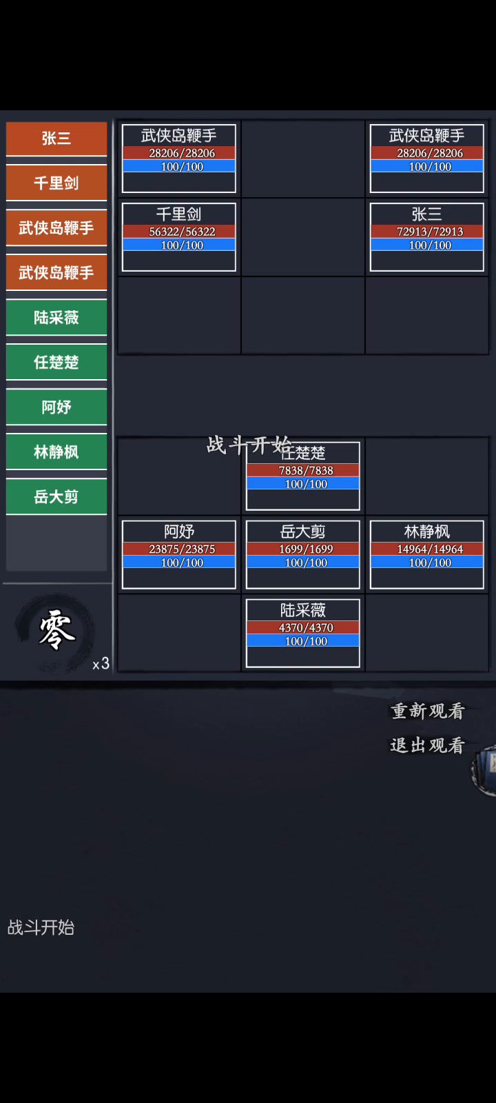 武侠岛月 隐门鞭yyds截图
