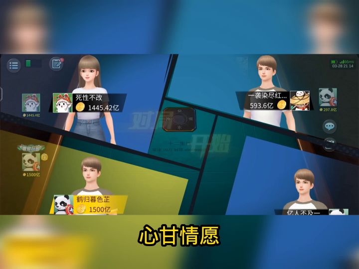 麻将截图
