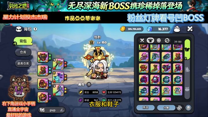 深海装备武器全满太努力了截图