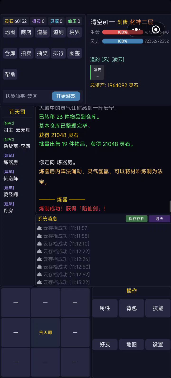 我的红剑被卡没了截图