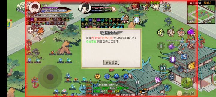 【战地记者】一区乾坤区。一剑破万法,剑附有没有说法截图