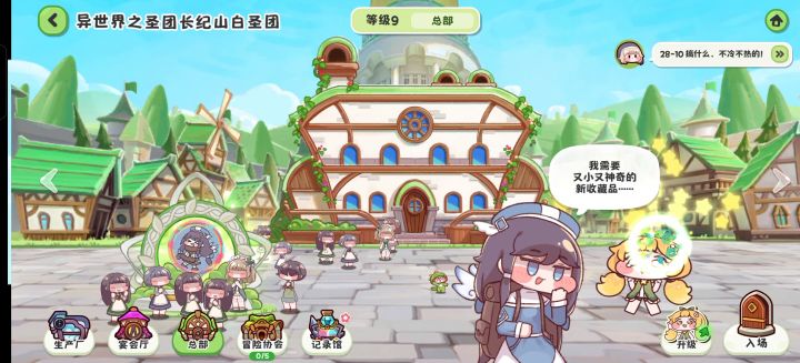 疯狂敲击口香糖截图