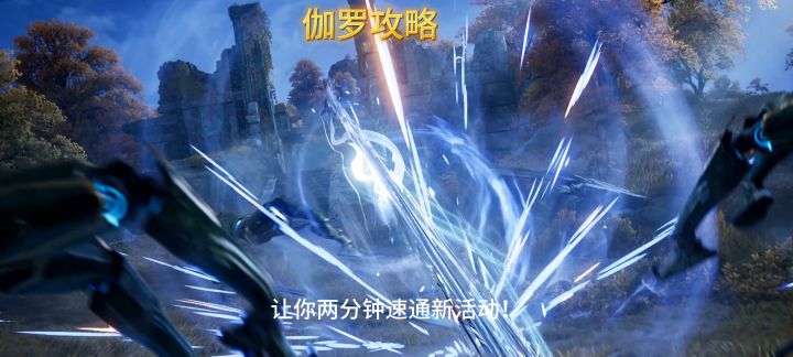 王者荣耀世界伽罗教学截图