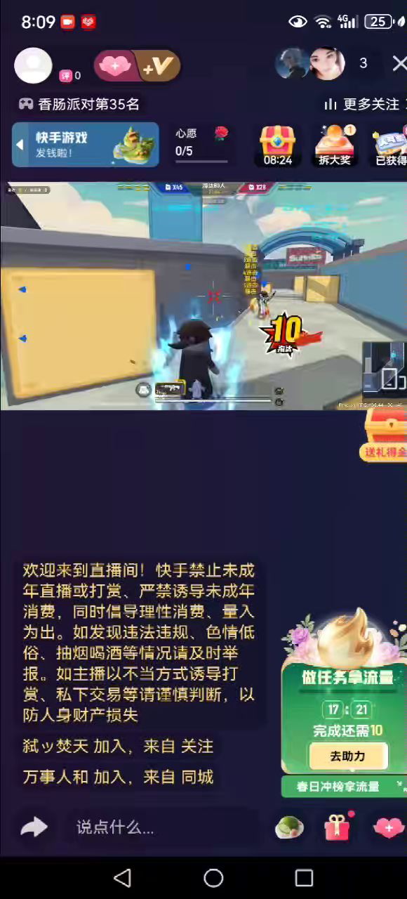 香肠派对截图