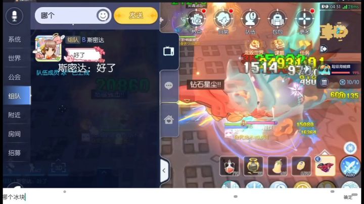 初心测试服首通英灵飞空艇（5人去掉诗舞版）截图