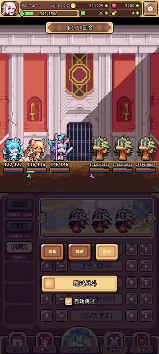 【攻略】人马大招的排轴谜团截图