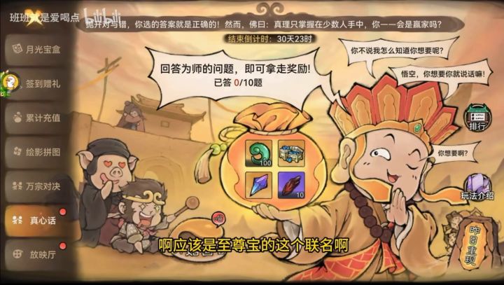 最强祖师要这样玩才爽截图
