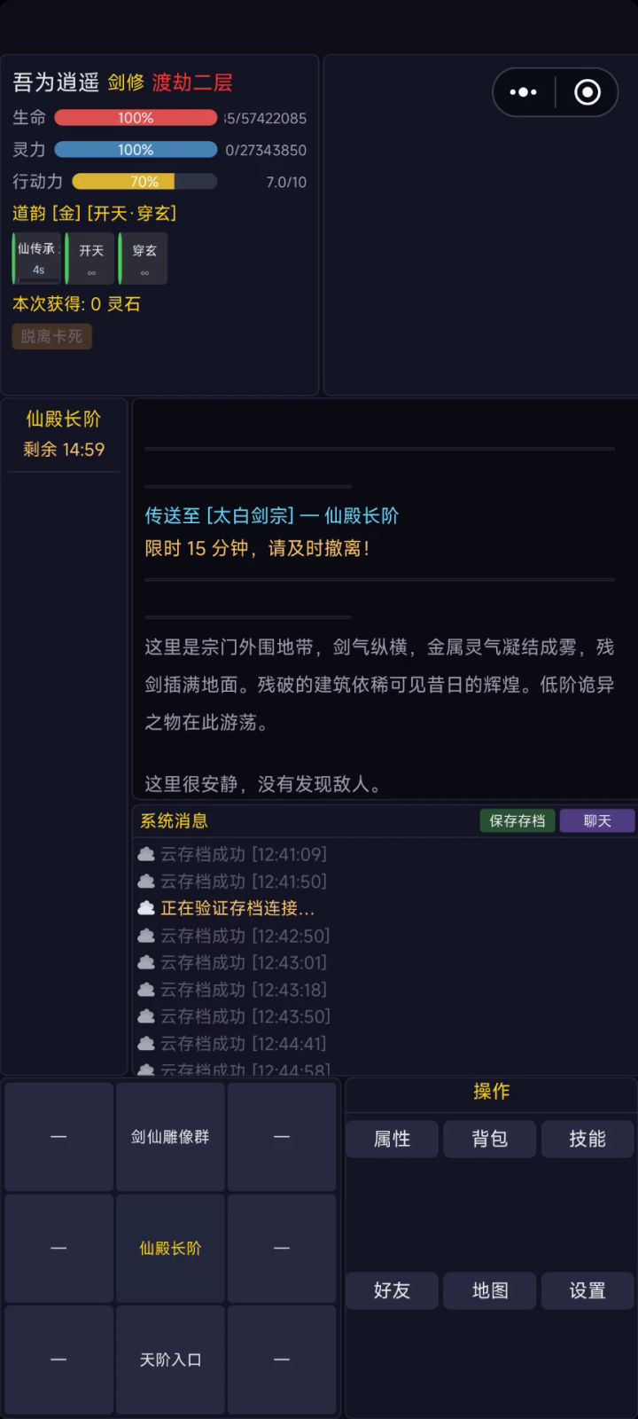 空手跑刀教学(百万撤离)截图