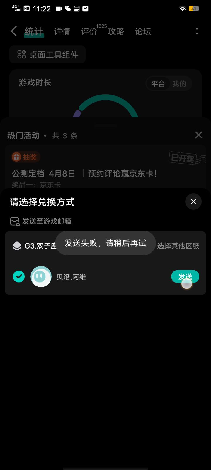 游戏反馈截图