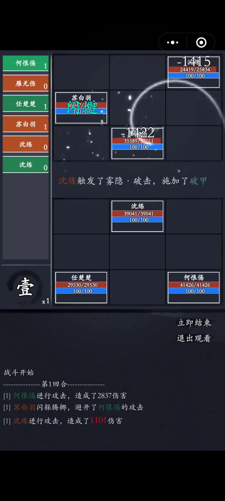 耀空刀不能窃取沈炼2技能?截图